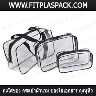 ซองพีวีซี ซองซิป ม้วนพลาสติก